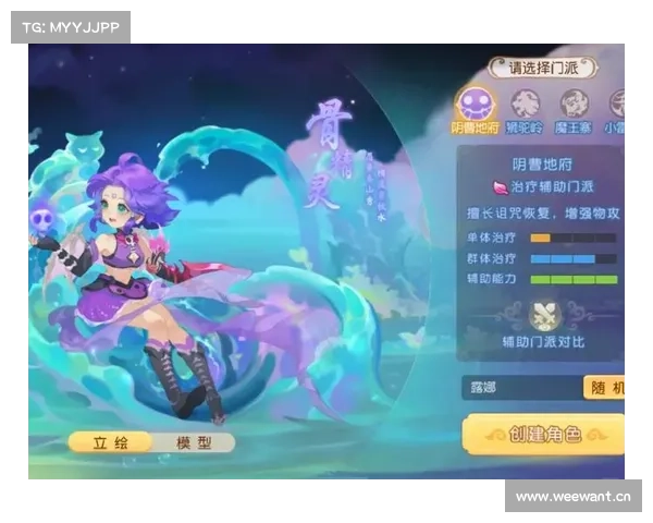 梦幻手游地府和普陀哪个好 梦幻手游地府和普陀哪个好