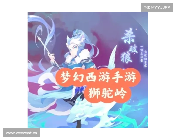 狮驼岭手游攻略 狮驼岭手游攻略