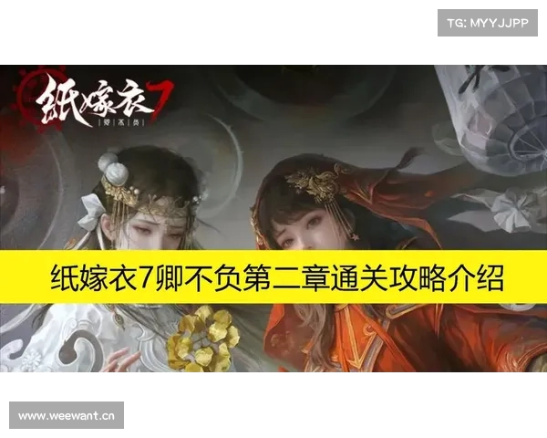 纸嫁衣攻略第二章_纸嫁衣通关攻略第二章:纸嫁衣第二章攻略:解谜通关指南,一步步揭开中式婚礼的秘密 纸嫁衣攻略第二章_纸嫁衣通关攻略第二章:纸嫁衣第二章攻略:解谜通关指南,一步步揭开中式婚礼的秘密